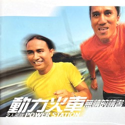 無情的情書
