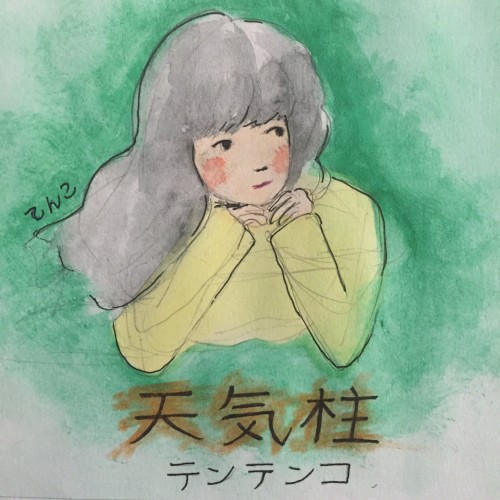 天気柱