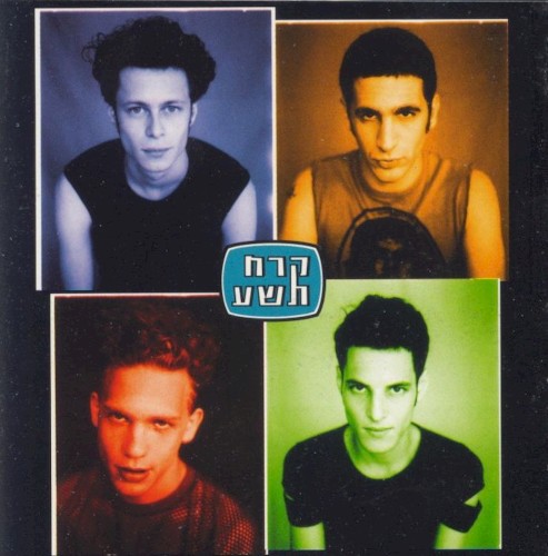 קרח תשע