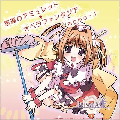 悠遠のアミュレット / オペラファンタジア