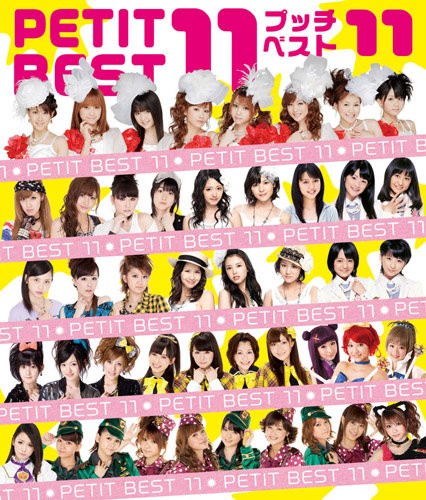 プッチベスト11