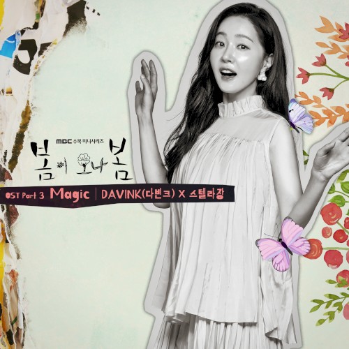 Spring Turns to Spring Pt. 3 (Original Television Soundtrack)