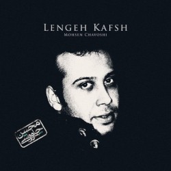 Lengeh Kafsh