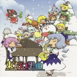 東方幻想曲