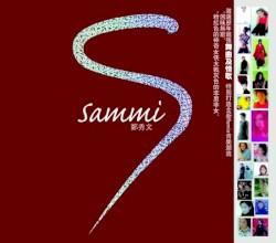 Sammi Ultimate Collection