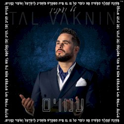 ענווים