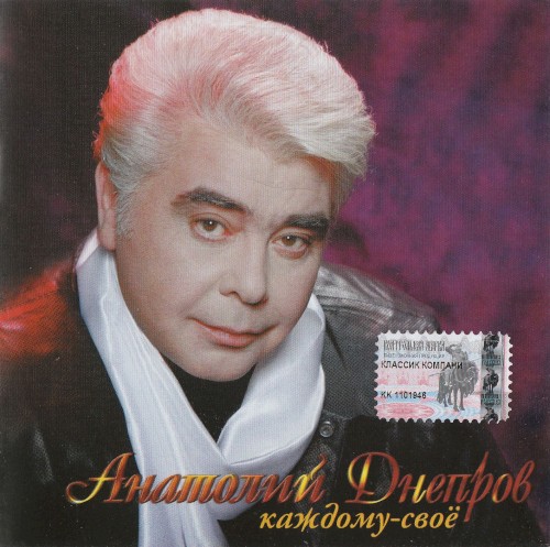 Каждому-Своё