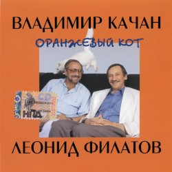 Оранжевый кот