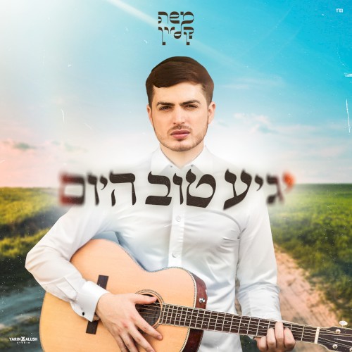 Yagia Tov Hayom