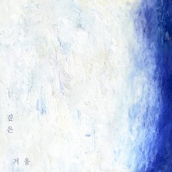 겨울