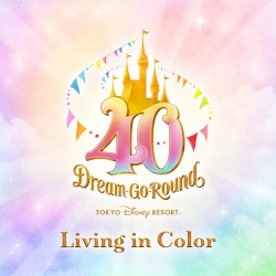 リビング・イン・カラー (東京ディズニーリゾート40周年“ドリームゴーラウンド”テーマソング)