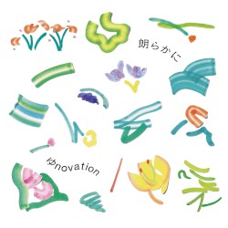 朗らかに