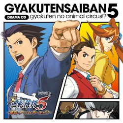 ドラマCD 逆転裁判5 ~逆転のアニマルサーカス!?~