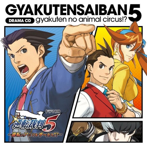Gyakuten Saiban 5 Drama CD ~gyakuten no animal circus!?~