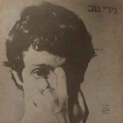 שטח ההפקר