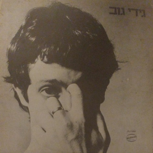 שטח ההפקר