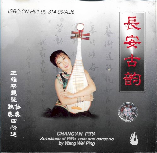 CHANG'AN PIPA