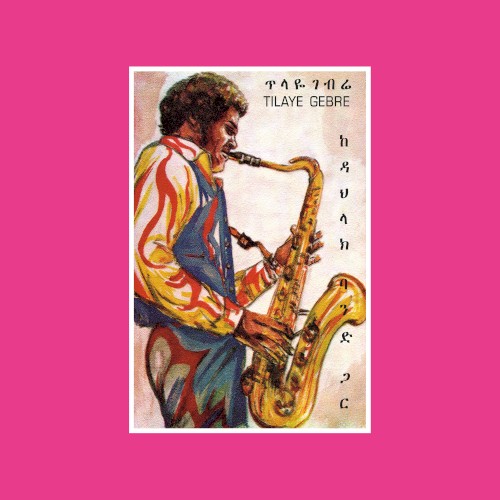 Tilaye's Saxophone With The Dahlak Band (የጥላዬ ሳክስ ከዳህላክ ባንድ ጋር)