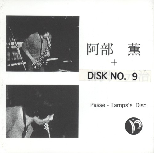 Live at Passe-Tamps 9