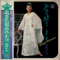 あなた好みの…チヨ