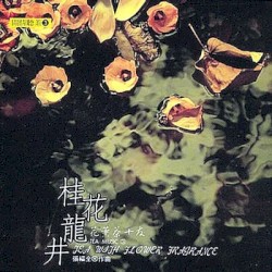 Tea with Flower Fragrance