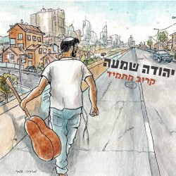 קרוב מתמיד