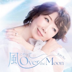 風にのって〜Over the Moon