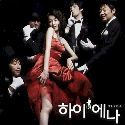 Hyena OST