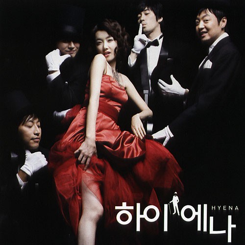 Hyena OST