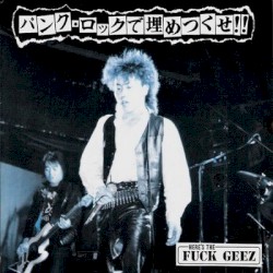 バンク・ロックで埋めつくせ！！
