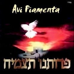 P'duseinu Satzmiach