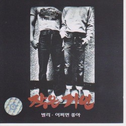 별리