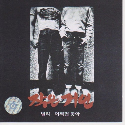 별리
