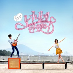넌 내게 반했어 OST Part 1