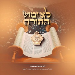 לא ימוש