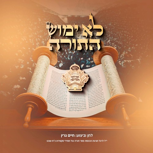 לא ימוש
