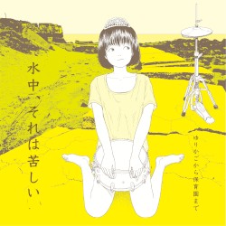 ゆりかごから保育園まで