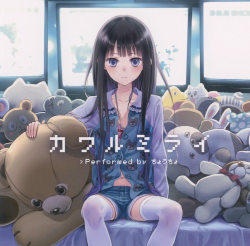 Kawaru Mirai / ChouCho