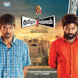 Tamizhukku En Ondrai Azhuthavam