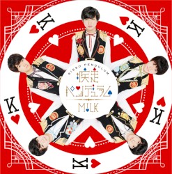 疾走ペンデュラム