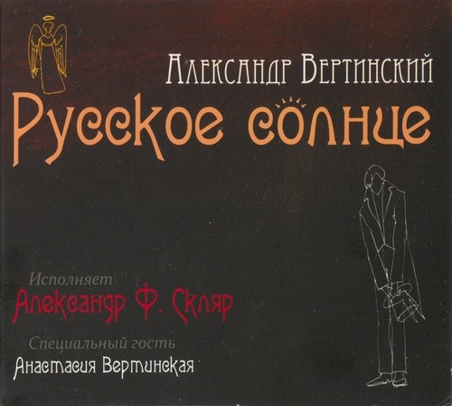 Русское солнце