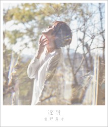 透明