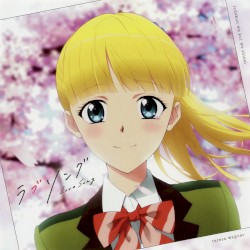 ラブソング