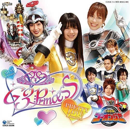 炎神戦隊ゴーオンジャー ミニアルバム G3プリンセス 〜PRETTY LOVE☆Limited〜