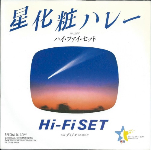 Hoshigeshou Halley