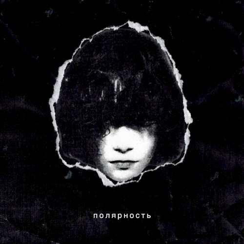 Если будешь