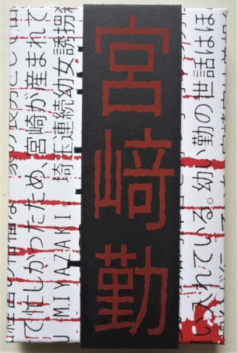 Tsutomu Miyazaki