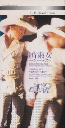 臍淑女 -ヴィーナス-