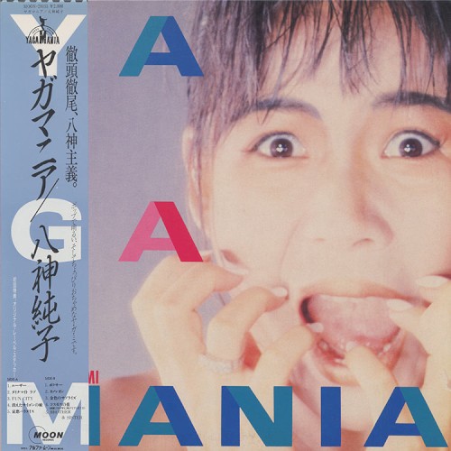 ヤガマニア