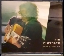 זמן בבקבוק